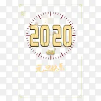 元旦元旦快乐2020鼠烟花-空若网 元旦元旦快乐2020鼠烟花-空若网