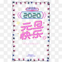 Ԫ��Ԫ������2020�ʵ�-������