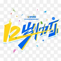 12�����տ���-������