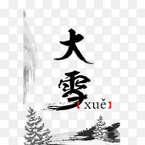 ��ѩѩ����ѩ��-������