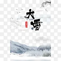 ´óÑ©Ê÷Ö¦ÄñÑ©»¨Ñ©µØÔÆ-¿ÕÈôÍø ´óÑ©Ê÷Ö¦ÄñÑ©»¨Ñ©µØÔÆ-¿ÕÈôÍø