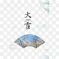 ��ѩ��֦��ѩ����-������