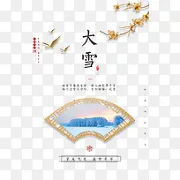 大雪树枝鸟雪地树-空若网 大雪树枝鸟雪地树-空若网