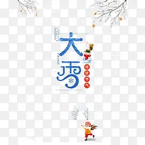 大雪树枝雪人雪地手绘人物-空若网 大雪树枝雪人雪地手绘人物-空若网