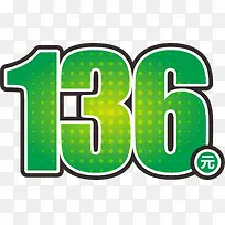 渐变数字136元-03-空若网 渐变数字136元-03-空若网