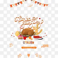 感恩节快乐吃火鸡大餐-空若网 感恩节快乐吃火鸡大餐-空若网