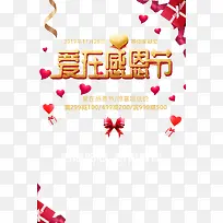 爱在感恩节等你来献爱-空若网 爱在感恩节等你来献爱-空若网