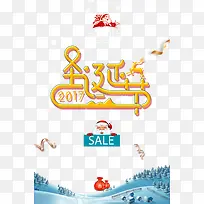 圣诞节圣诞老人麋鹿彩带雪花-空若网 圣诞节圣诞老人麋鹿彩带雪花-空若网