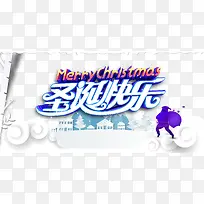 圣诞快乐圣诞老人雪花雪地-空若网 圣诞快乐圣诞老人雪花雪地-空若网