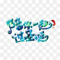 ����һ���ʥ����-������