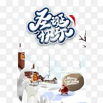 圣诞快乐圣诞老人-空若网 圣诞快乐圣诞老人-空若网