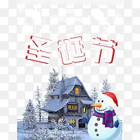 ʥ����ѩ�˷���-������