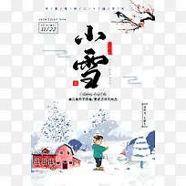 Сѩ��ͳ����������Сѩ��-������