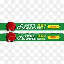 圣诞节横幅装饰-空若网 圣诞节横幅装饰-空若网