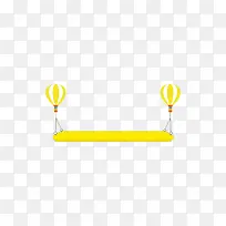 热气球地板吊起平台-空若网 热气球地板吊起平台-空若网