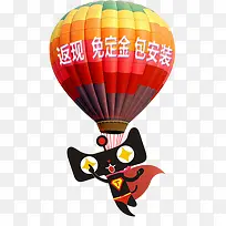 返现热气球促销标签-空若网 返现热气球促销标签-空若网