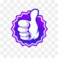 点赞 紫色 大拇指 简单-空若网 点赞 紫色 大拇指 简单-空若网