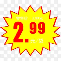 惊爆价促销黄色爆炸贴-空若网 惊爆价促销黄色爆炸贴-空若网