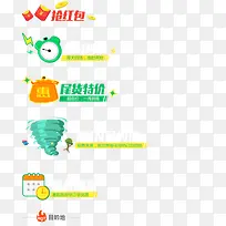 抢红包标签 甩卖标签 png素材-空若网 抢红包标签 甩卖标签 png素材-空若网