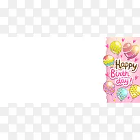 可爱卡通气球生日背景-空若网 可爱卡通气球生日背景-空若网