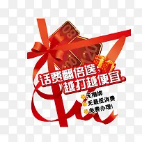 话费促销-空若网 话费促销-空若网