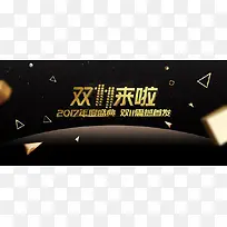 Ë«11°µºÚ±³¾°Éè¼Æ-¿ÕÈôÍø Ë«11°µºÚ±³¾°Éè¼Æ-¿ÕÈôÍø