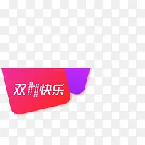 双11快乐元素设计字体设计-空若网 双11快乐元素设计字体设计-空若网