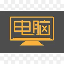 字体设计,电脑字体设计-空若网 字体设计,电脑字体设计-空若网