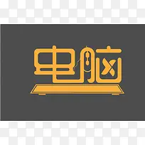 字体设计,拓义设计-空若网 字体设计,拓义设计-空若网