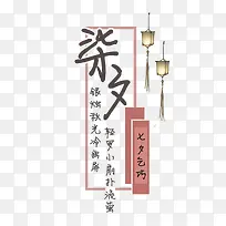 情人节七夕素材灯笼-空若网 情人节七夕素材灯笼-空若网