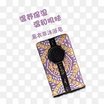 薰衣草沐浴皂-空若网 薰衣草沐浴皂-空若网