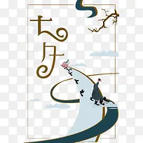 七夕树枝喜鹊牛郎织女鹊桥相会-空若网 七夕树枝喜鹊牛郎织女鹊桥相会-空若网