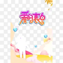 爱的表白七夕情人节-空若网 爱的表白七夕情人节-空若网