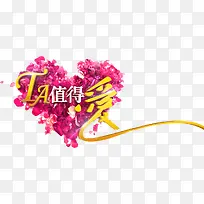 七夕海报爱心设计-空若网 七夕海报爱心设计-空若网