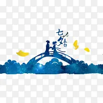 创意合成七夕鹊桥相会-空若网 创意合成七夕鹊桥相会-空若网