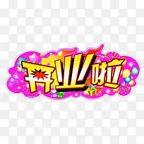 ��ҵ�����������ز�-������