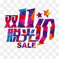 ˫ʮһ��������-������