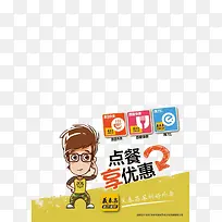 食品餐饮海报素材-空若网 食品餐饮海报素材-空若网