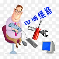 电脑维修工具卡通-空若网 电脑维修工具卡通-空若网