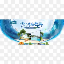 液晶电视的banner-空若网 液晶电视的banner-空若网