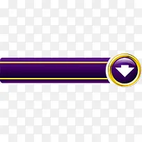 紫色退出按钮素材-空若网 紫色退出按钮素材-空若网