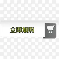 灰色加购按钮-空若网 灰色加购按钮-空若网