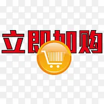 加购按钮-空若网 加购按钮-空若网