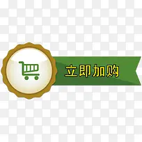 卡通加购按钮-空若网 卡通加购按钮-空若网