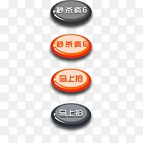 卡通按钮-空若网 卡通按钮-空若网