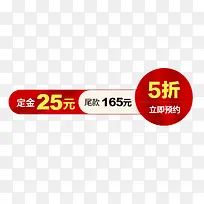 预约按钮-空若网 预约按钮-空若网