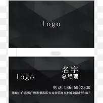 名片黑色时尚-空若网 名片黑色时尚-空若网