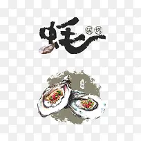 生蚝烧烤-空若网 生蚝烧烤-空若网