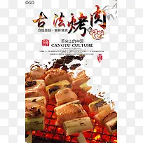 烤肉-空若网 烤肉-空若网