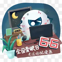 手绘卡通66爱眼日素材-空若网 手绘卡通66爱眼日素材-空若网